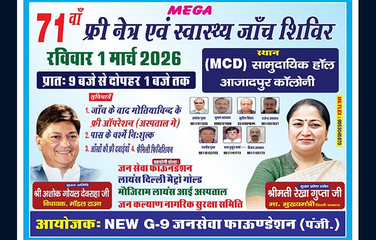 Free Eye Check-up & Cataract Referral Camp & Health camp at MCD Community Centre, Azadpur Colony